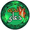 دعا ندبه ( صوتی ) on 9Apps