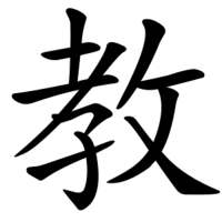 Kanji Review on 9Apps