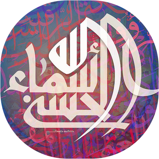 Asmaul Husna Lengkap иконка