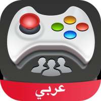 ألعاب إلكترونية Amino