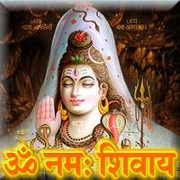 Om Namah Shivay - Jaap (AUDIO) on 9Apps