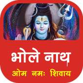 ओम नमः शिवाय HD mp3 Om Namah Shivaya