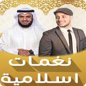 islamic ringtones on 9Apps