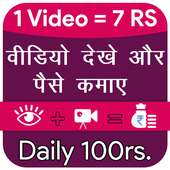 Watch Videos for Money