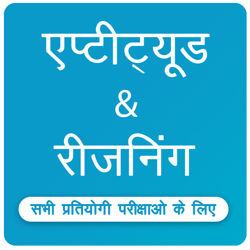 Reasoning &amp; Aptitude Hindi , Reasoning Tricks icon