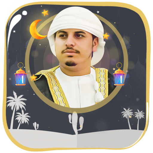 هزاع البلوشي قرأن كريم بدون نت icon