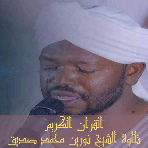 Sheikh Noorin Mohammed Sadiq - The Quran icon