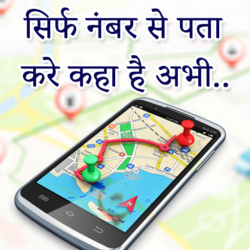 Live Mobile Number Tracker icon