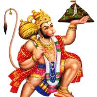 Hanuman Chalisa Audio Lyrics