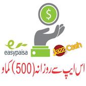 Earn Money in Pakistan icon