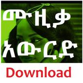 Ethiopian Music Download &amp; Player : EritreanBox icon