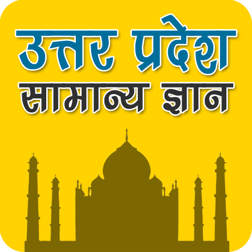 ikon Uttar Pradesh GK