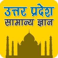 Uttar Pradesh GK on 9Apps