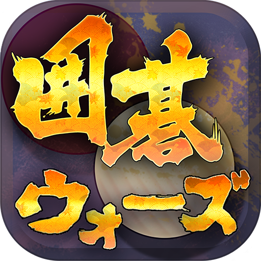 Go Wars - Online Go games using AI icon