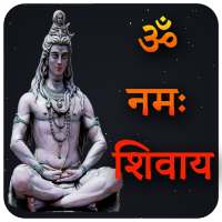 OM Namah Shivaya Dhun on 9Apps