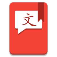 Chinese Reader on 9Apps