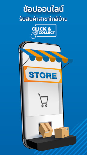 HomePro | #1 ช้อปเรื่องบ้าน screenshot 5