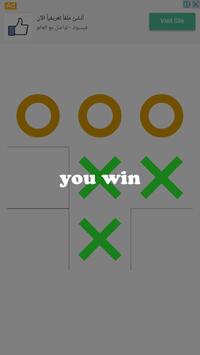 لعبة اكس-او X-O الشهيرة 4 تصوير الشاشة