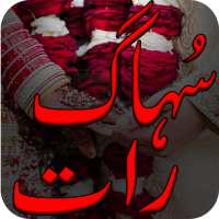 Suhag Raat on 9Apps