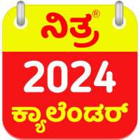 Kannada Calendar 2024