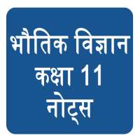 NCERT Class 11 Physics Notes Hindi Medium on 9Apps