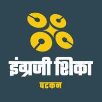 Learn English in Marathi on 9Apps