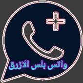 Watts Blue Plus on 9Apps