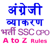 Notes  SSC CPO English Grammar In Hindi icon