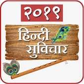 Suvichar Photos 2019 on 9Apps