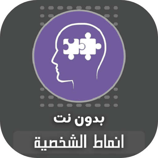 Personality patterns without the net icon