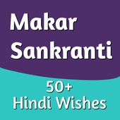 Happy Makar Sankranti 2020 icon