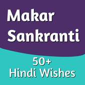 Happy Makar Sankranti 2020