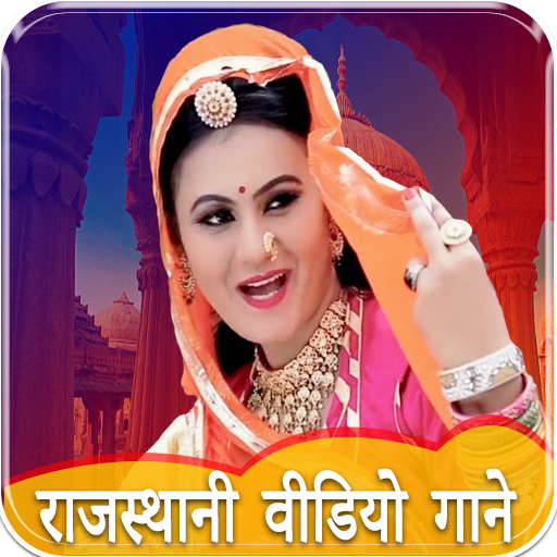 ikon Rajasthani Song : Marwadi Video, राजस्थानी गाने