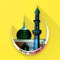 চন্দ্রপাড়া পাক দরবার শরীফ | CPDS on 9Apps