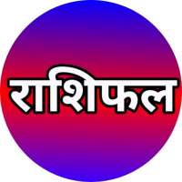 Daily Rashifal In Hindi