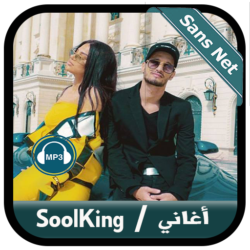 Chansons en Soolking Sans Internet أيقونة