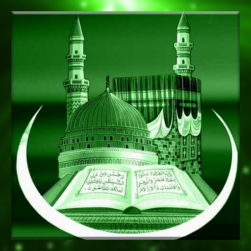 Makka Madina HD Wallpapers أيقونة