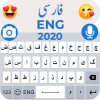 Persische Tastatur 2019 - Persische Tastatur