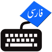 Persian  Keyboard 2018 icon