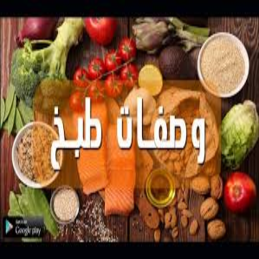 Most famous food recipes icon