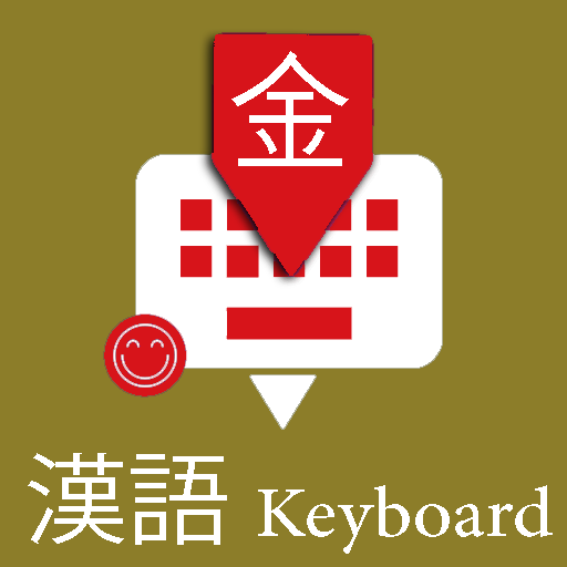 Chinese English Keyboard Infra icon