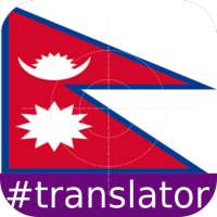 Nepali English Translator on 9Apps