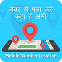 Live Mobile Number Tracker - Mobile Number Tracker on 9Apps