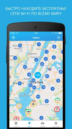 WiFi Finder - Free WiFi Map скриншот 1