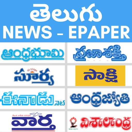 Telugu ePapers - Telugu News icon