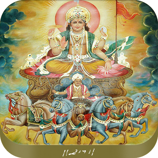 Aditya Hrudayam icon