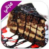 وصفات وشهويات العيد والمناسبات on 9Apps