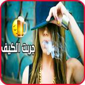 best arabic song - keyif - offline on 9Apps