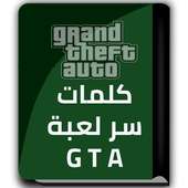 كلمات سر GTA on 9Apps