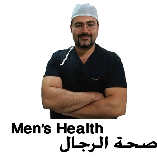 Men's Health: Sexuality and Fertility Medicine icon